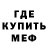Метадон кристалл Mikel Beldarrain