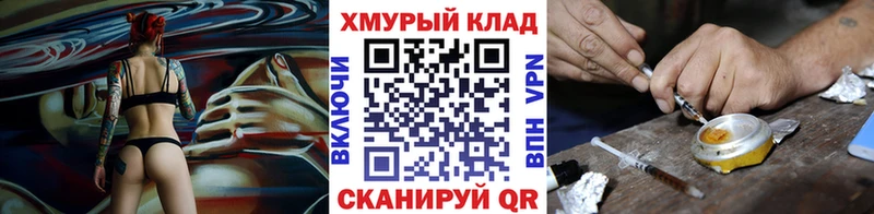 Героин хмурый Лобня