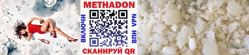 МЕТАДОН methadone  купить   Лобня 